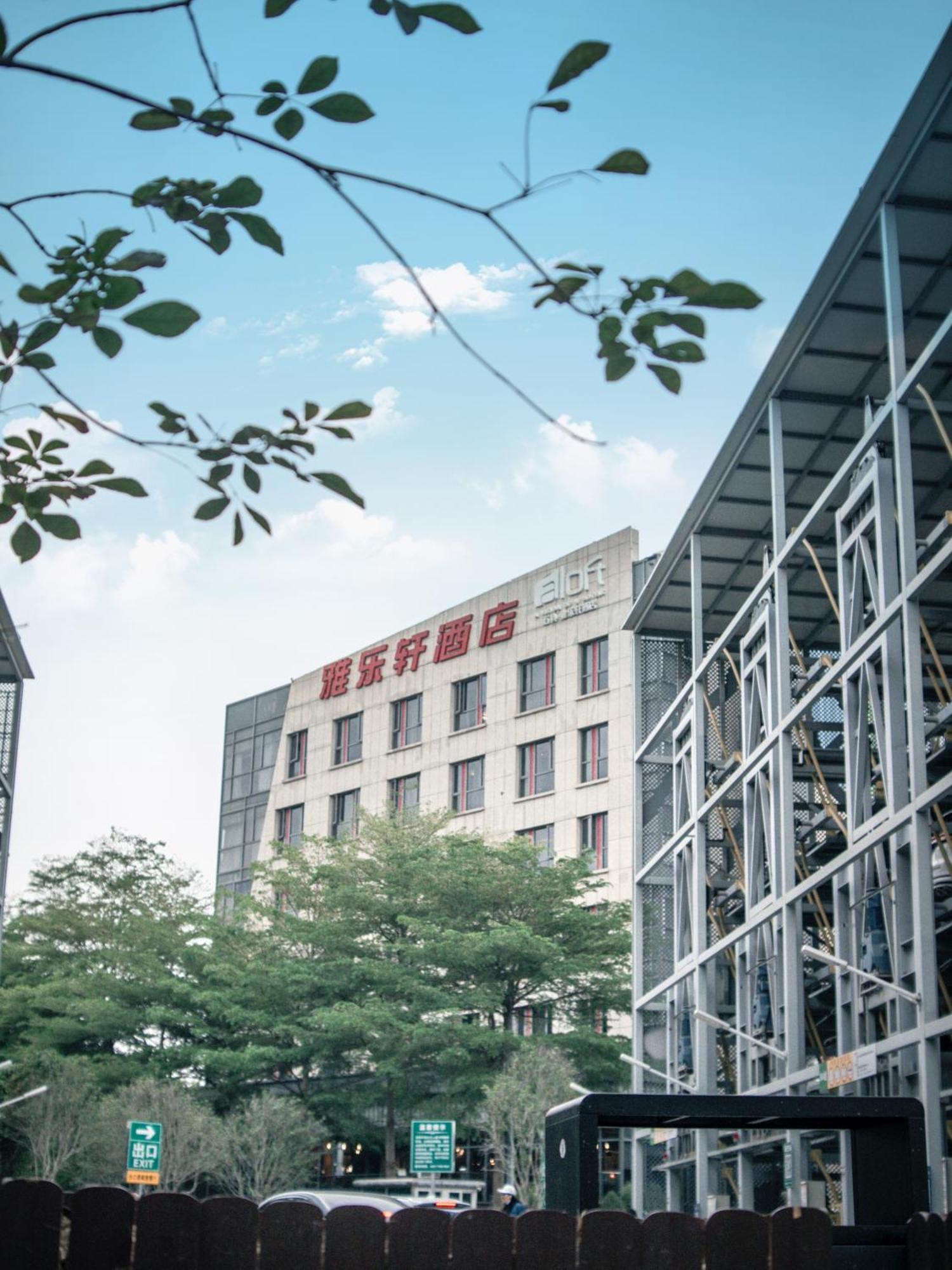 Aloft Dongguan Songshan Lake Exterior foto